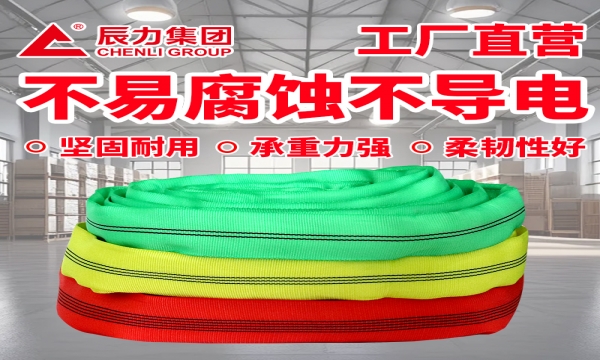 圓形吊裝帶國(guó) 家標(biāo)準(zhǔn)